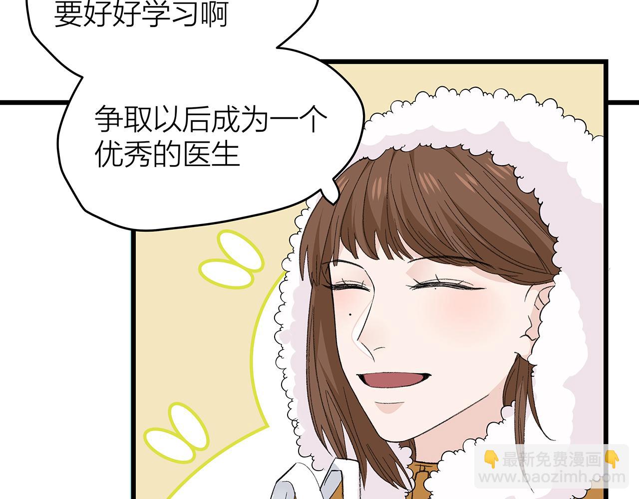 番外 贺医生的独白(1/2)-第85话