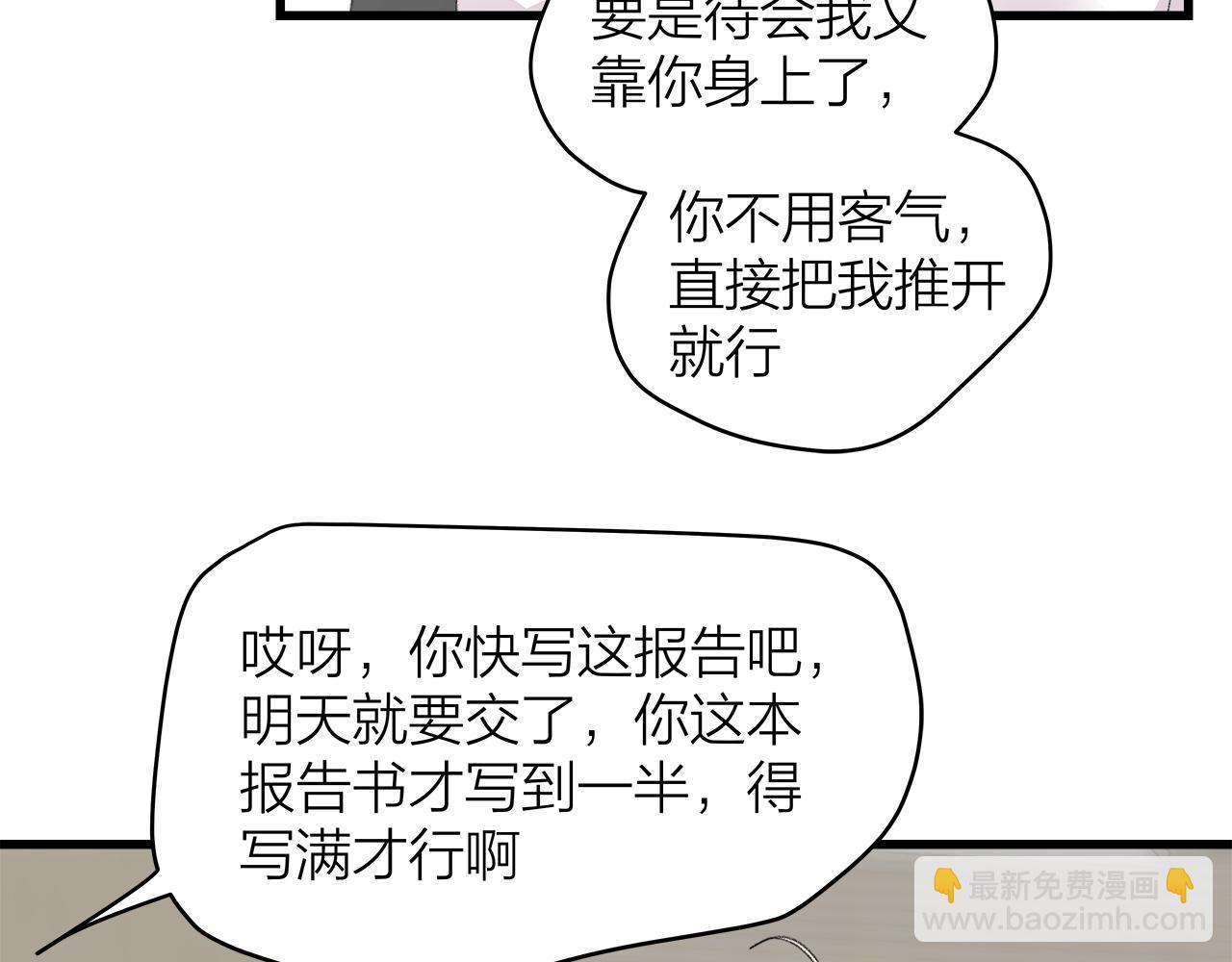 番外 贺医生的独白(1/2)-第85话