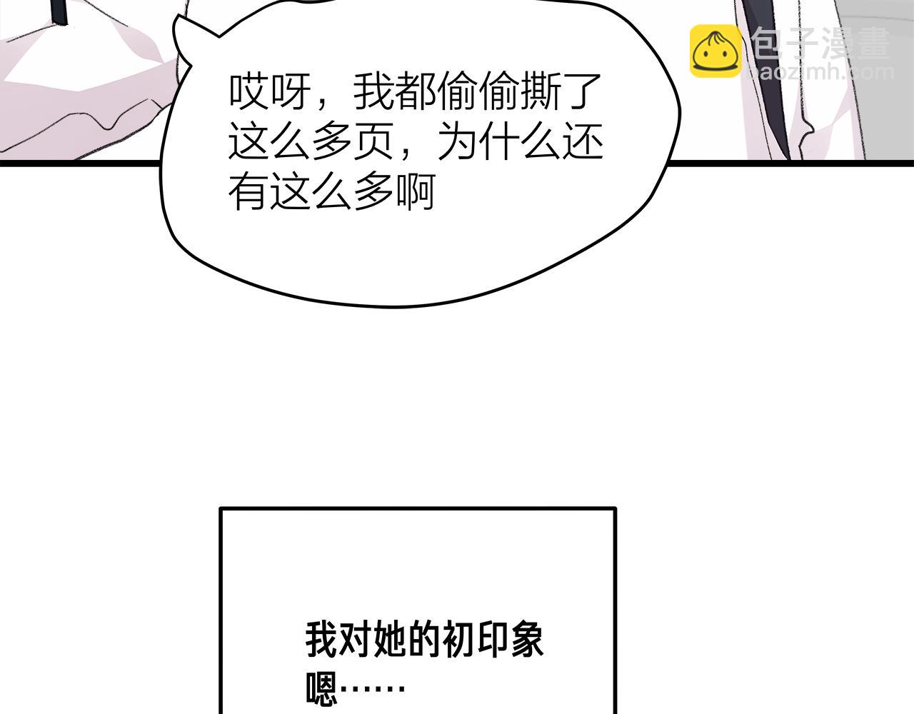 番外 贺医生的独白(1/2)-第85话