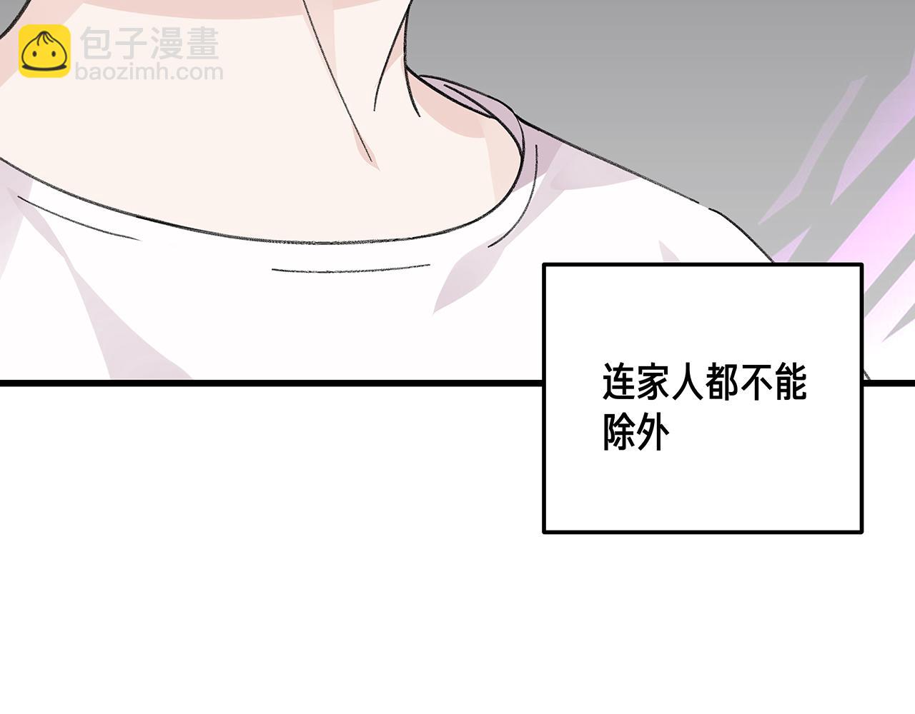 番外 贺医生的独白3(1/2)-第87话