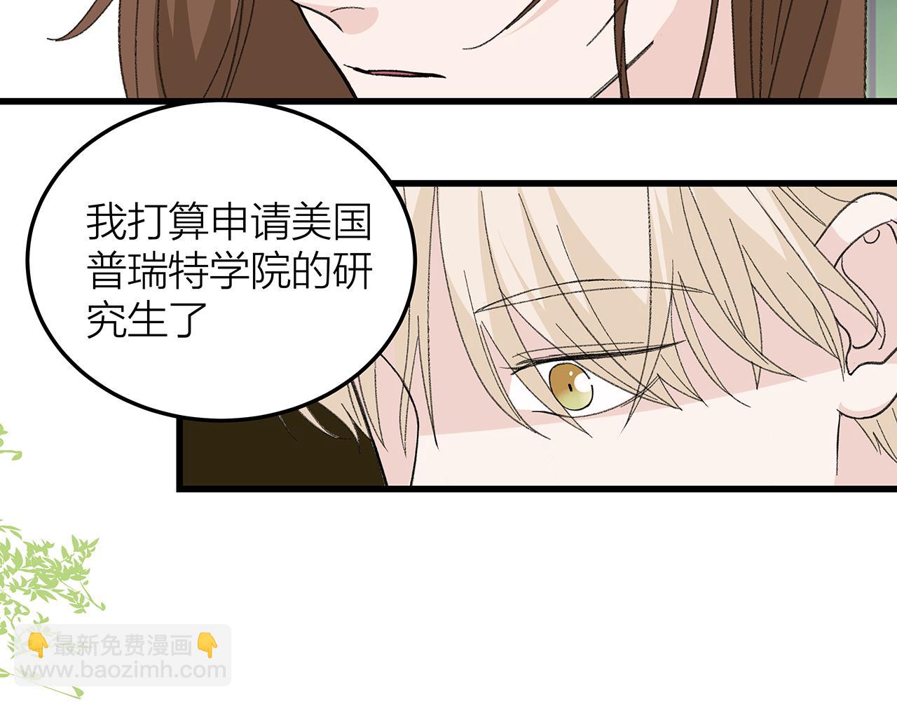 番外 贺医生的独白3(1/2)-第87话