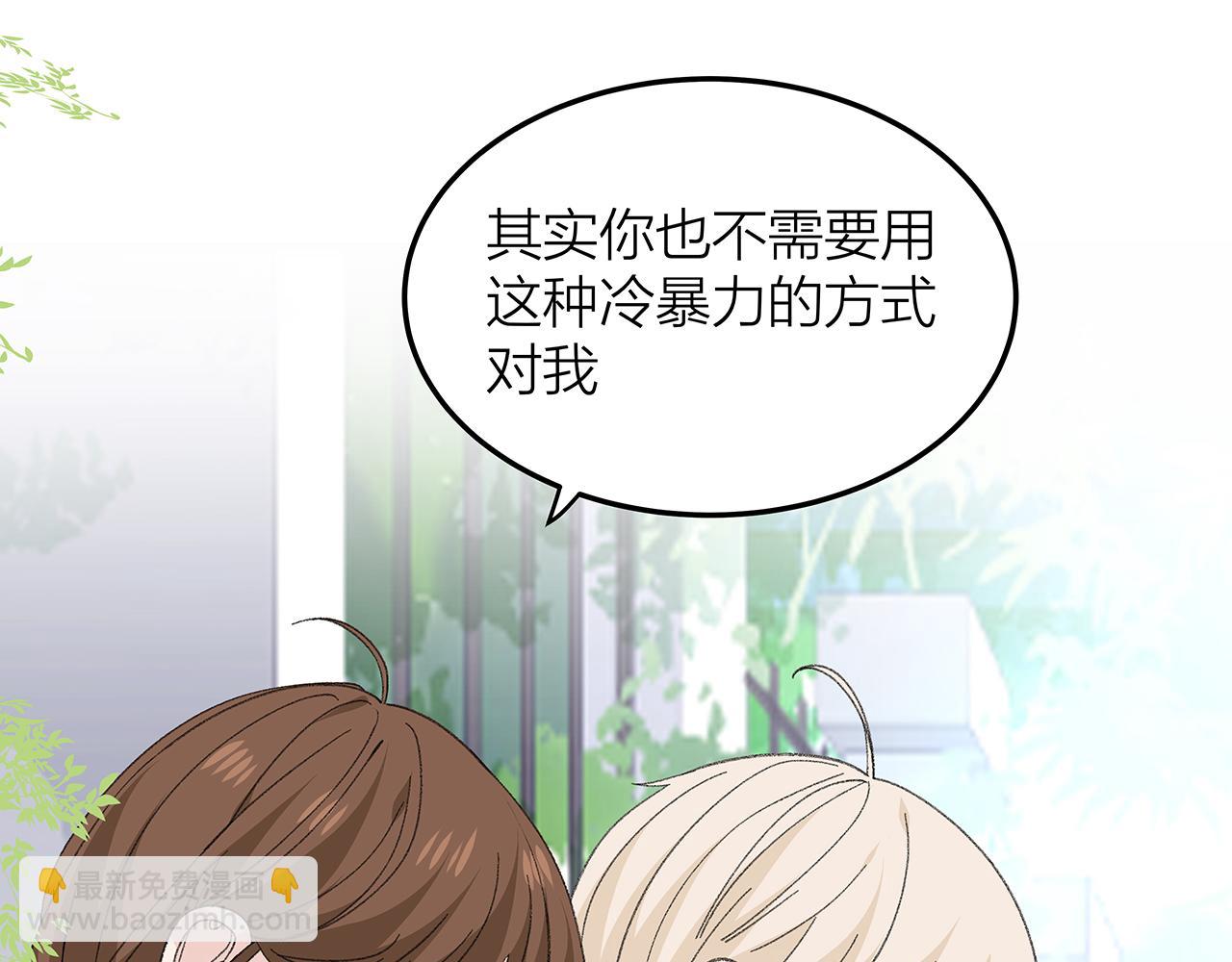 番外 贺医生的独白3(1/2)-第87话