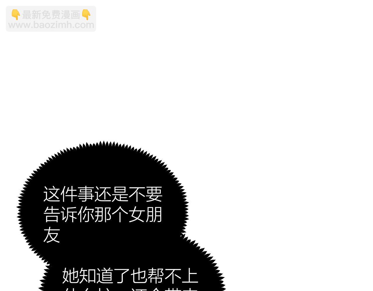 番外 贺医生的独白3(1/2)-第87话