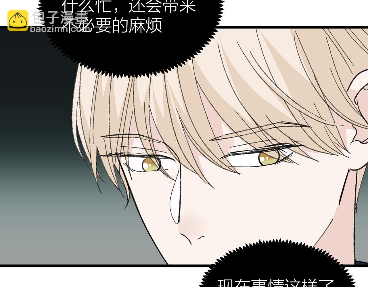 番外 贺医生的独白3(1/2)-第87话