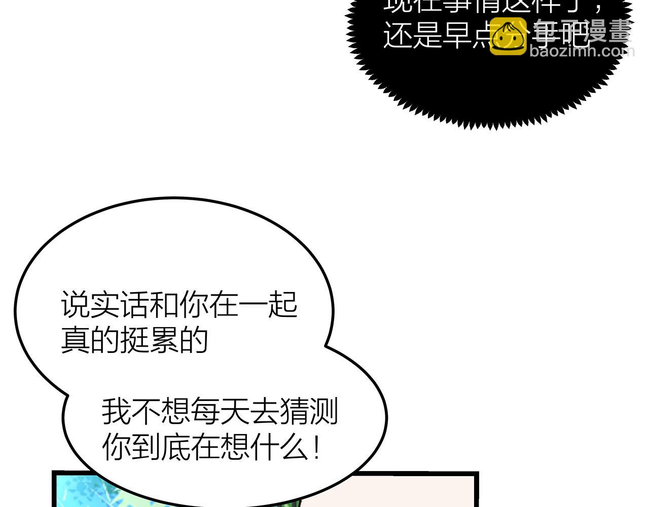 番外 贺医生的独白3(1/2)-第87话