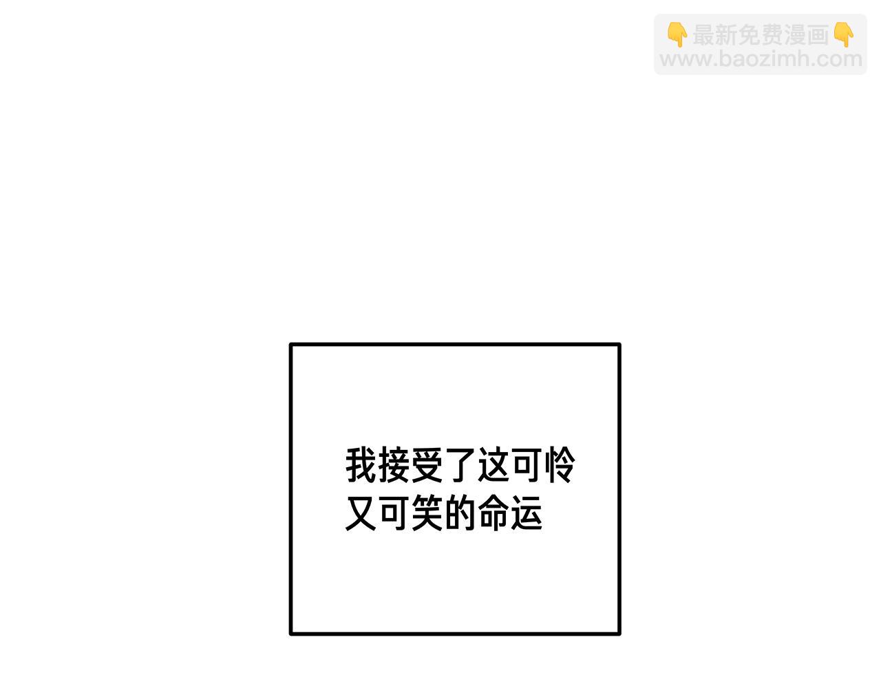 番外 贺医生的独白3(1/2)-第87话