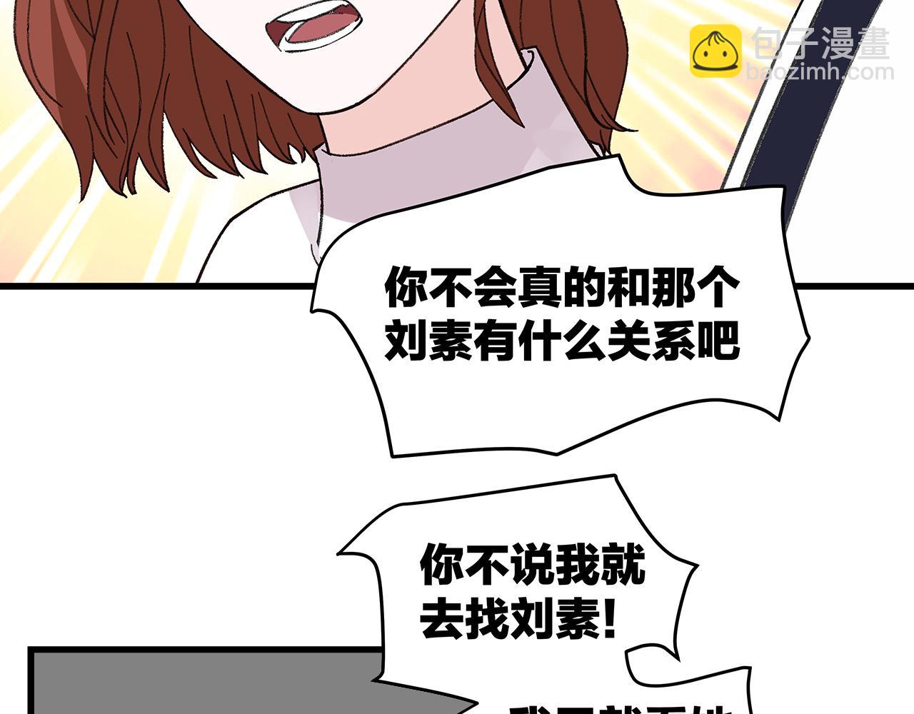 番外 贺医生的独白3(1/2)-第87话