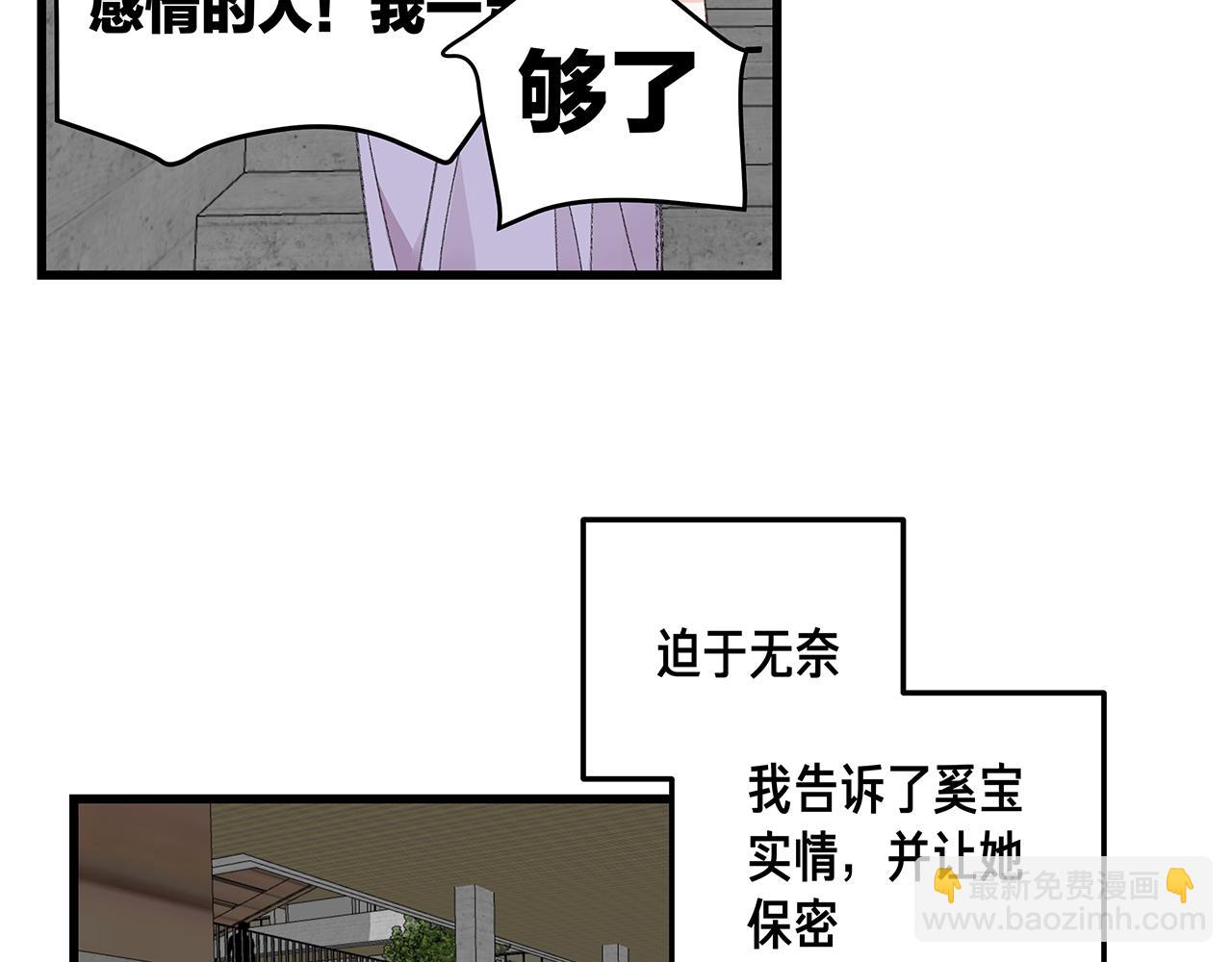 番外 贺医生的独白3(1/2)-第87话