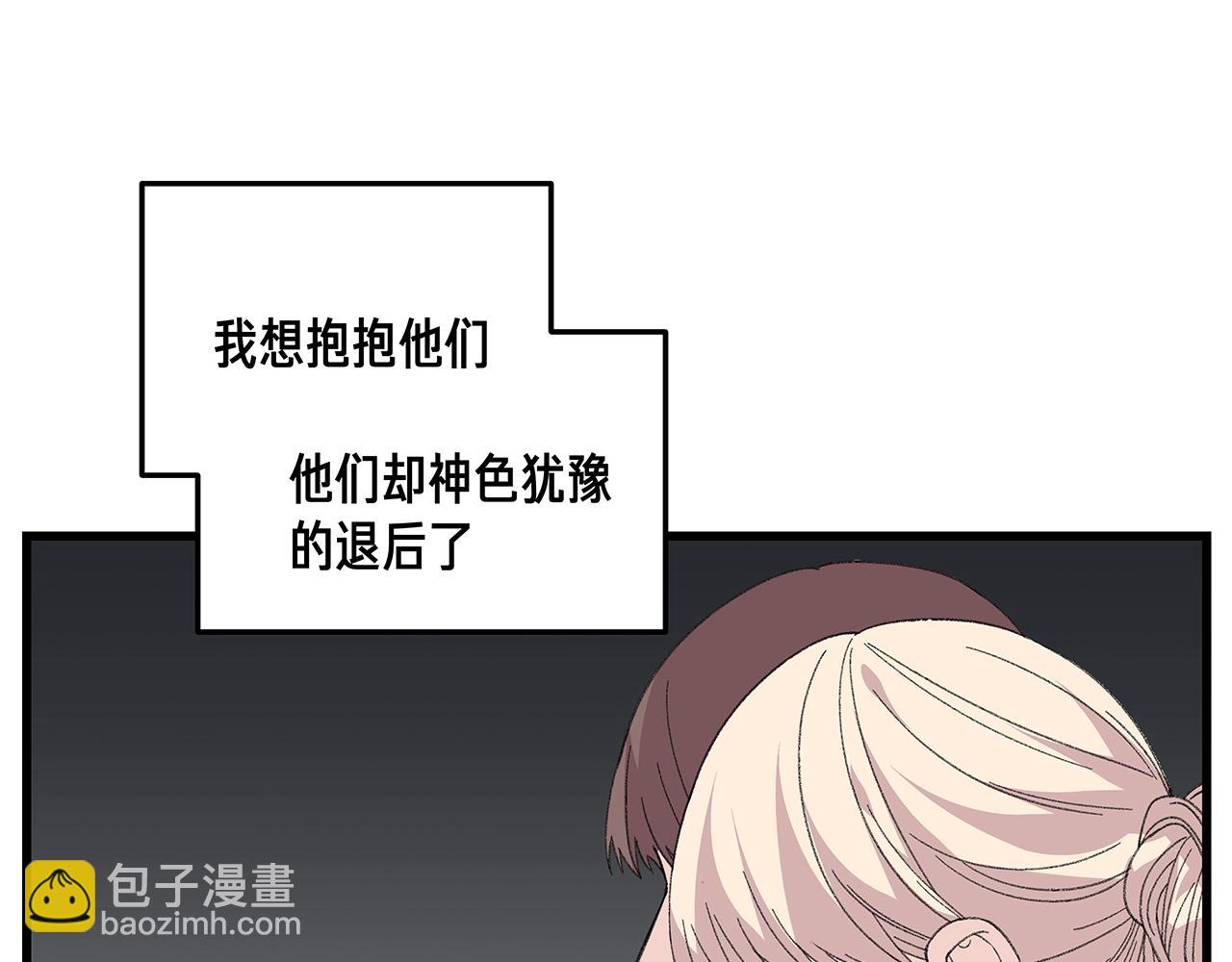 番外 贺医生的独白3(1/2)-第87话