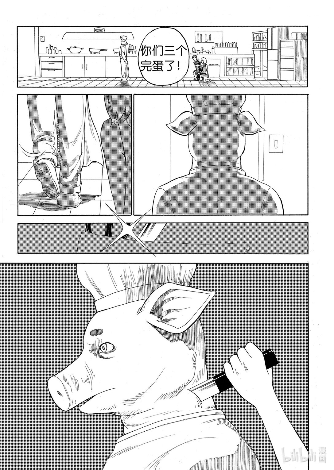 我們是人類 WE ARE HUMAN - #01 The Meat We Eat - 5