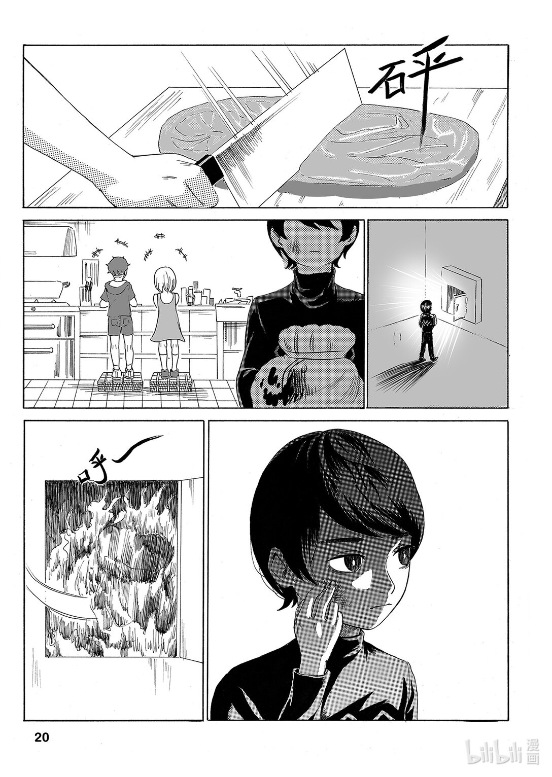 我們是人類 WE ARE HUMAN - #01 The Meat We Eat - 4