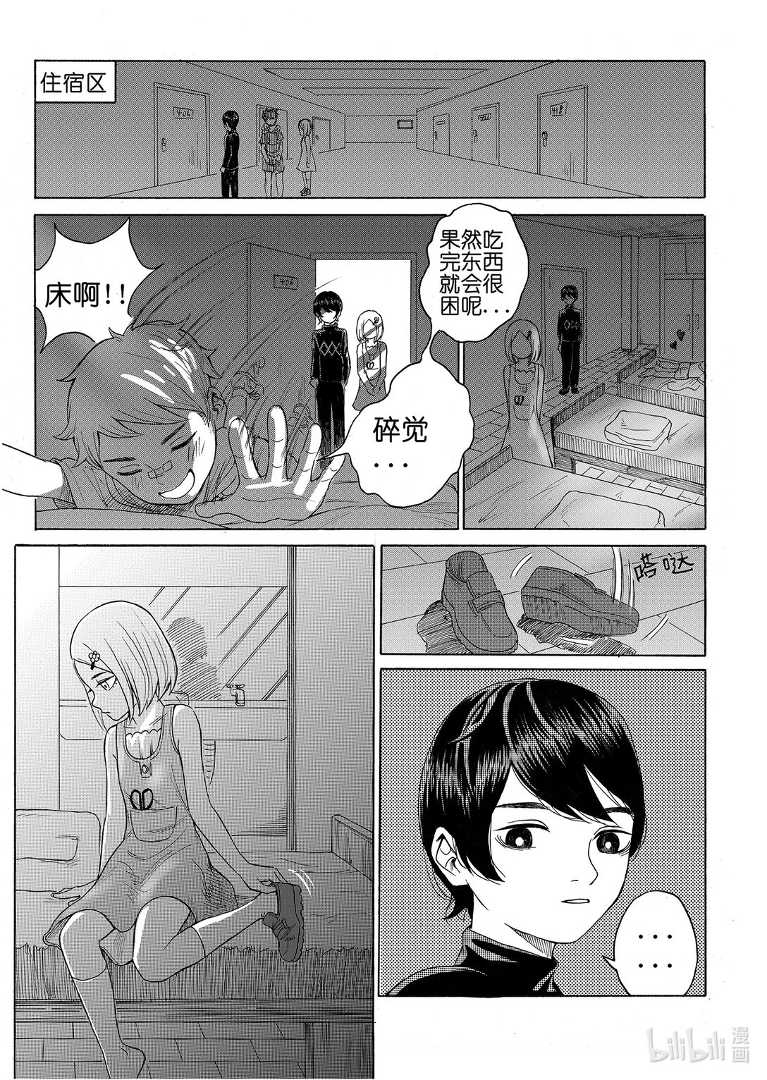 我們是人類 WE ARE HUMAN - #01 The Meat We Eat - 1