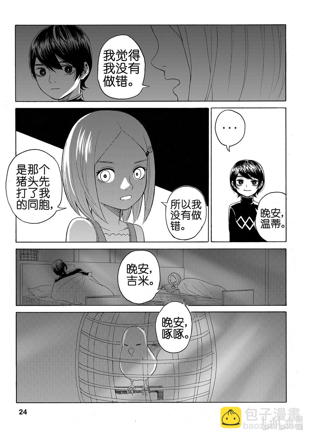 我們是人類 WE ARE HUMAN - #01 The Meat We Eat - 3