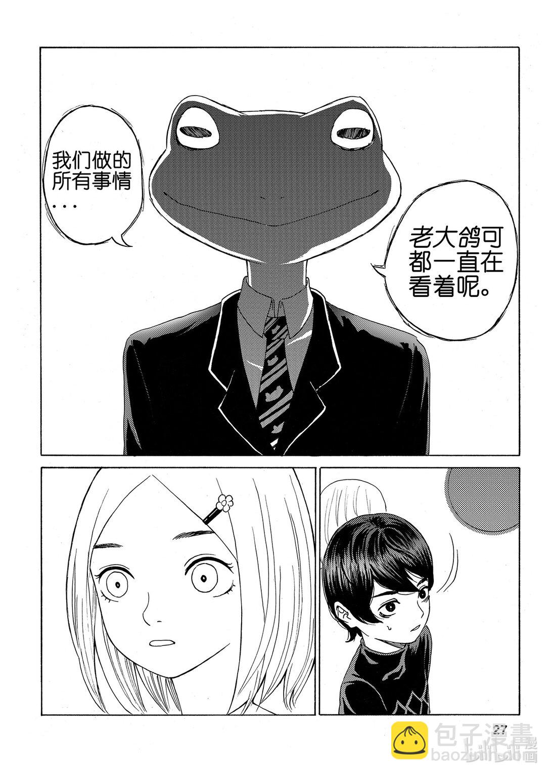 我們是人類 WE ARE HUMAN - #01 The Meat We Eat - 1