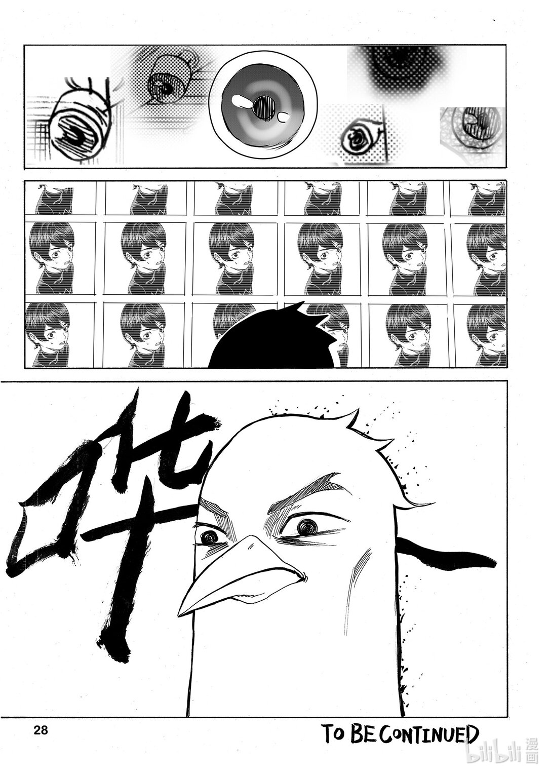 我們是人類 WE ARE HUMAN - #01 The Meat We Eat - 2