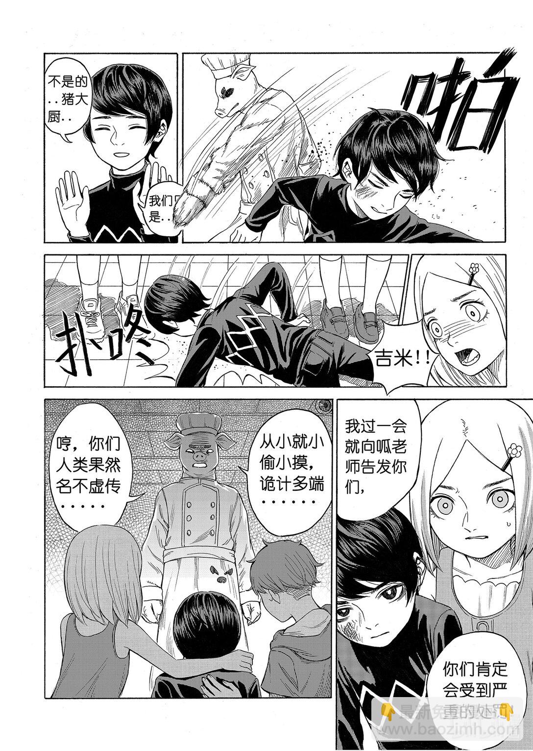 我們是人類 WE ARE HUMAN - #01 The Meat We Eat - 4