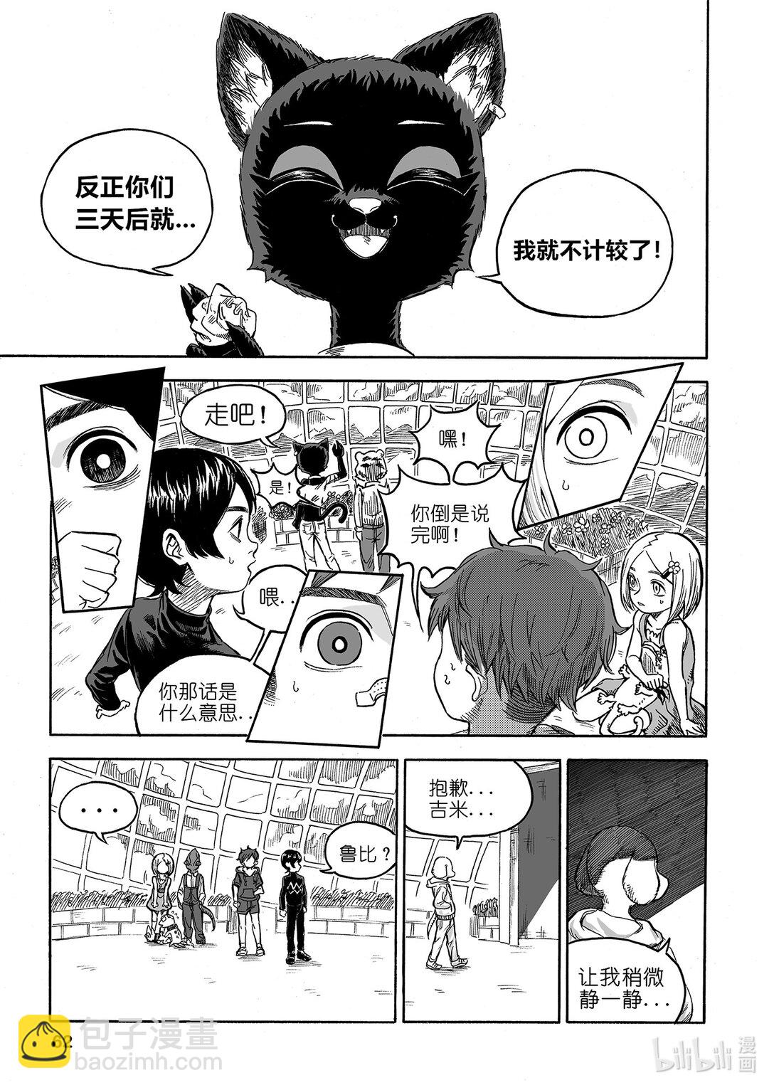 我們是人類 WE ARE HUMAN - #03 The Difference Between Us - 1