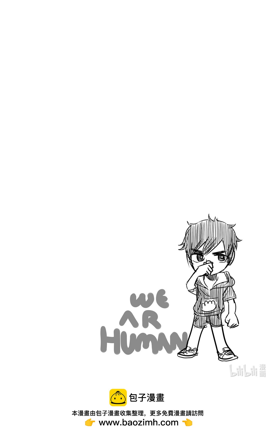 我們是人類 WE ARE HUMAN - #03 The Difference Between Us - 4