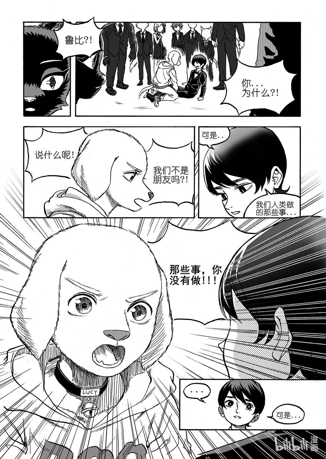 我們是人類 WE ARE HUMAN - #05 The World I See - 2