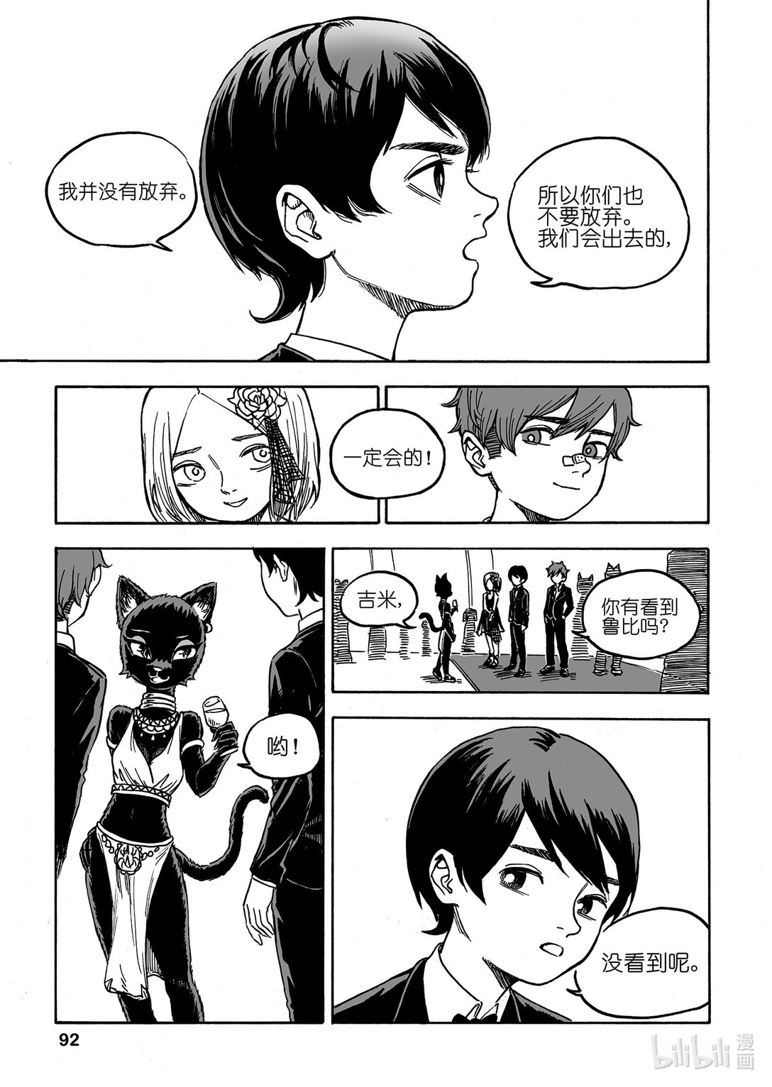 我們是人類 WE ARE HUMAN - #05 The World I See - 3