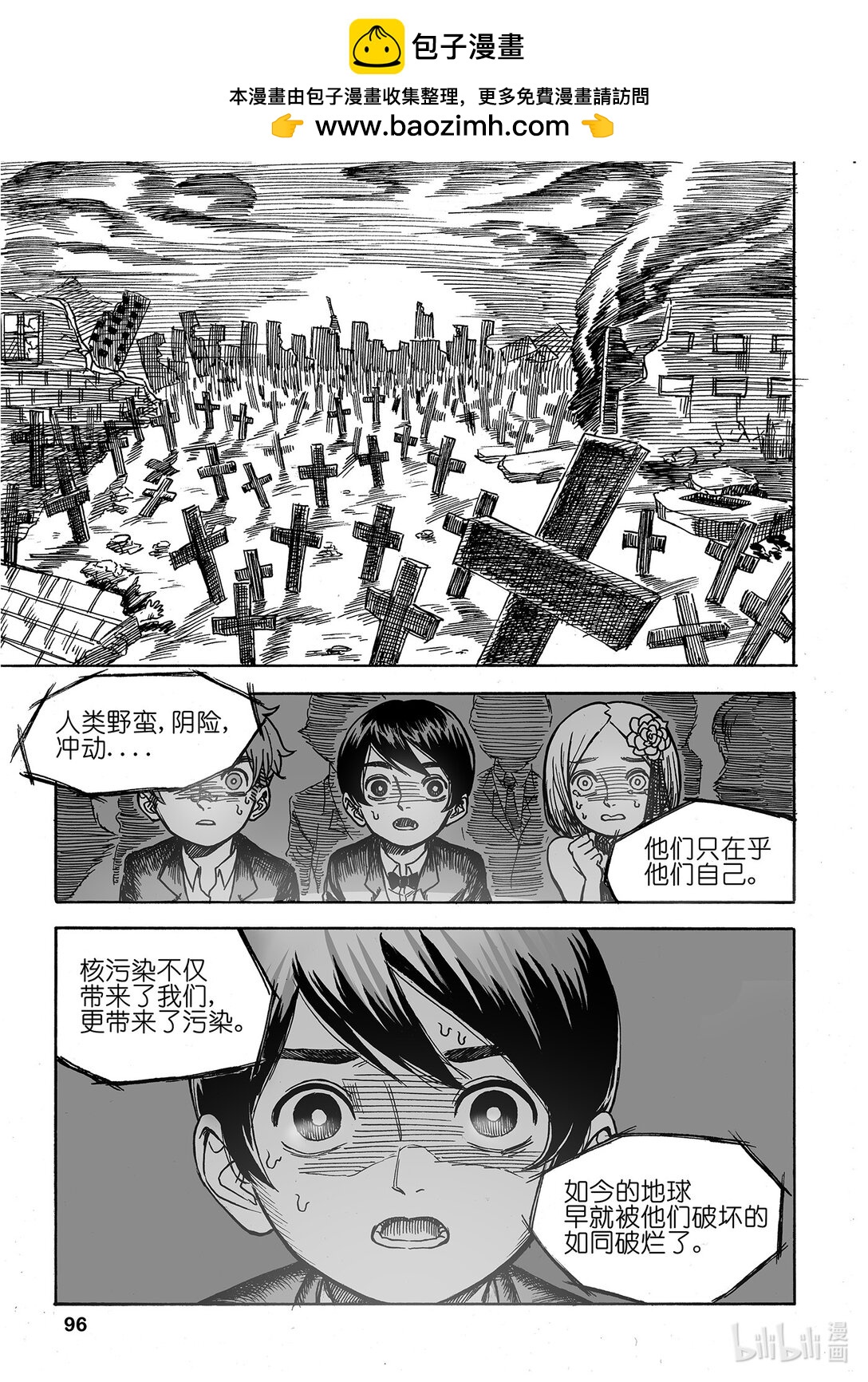 我們是人類 WE ARE HUMAN - #05 The World I See - 3