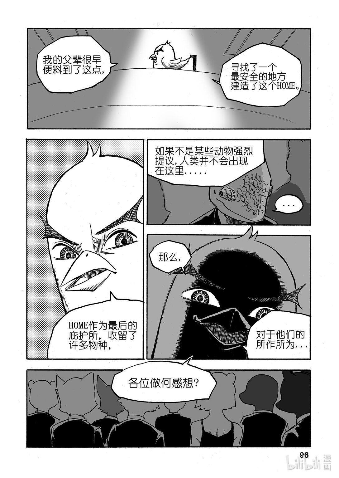 我們是人類 WE ARE HUMAN - #05 The World I See - 4