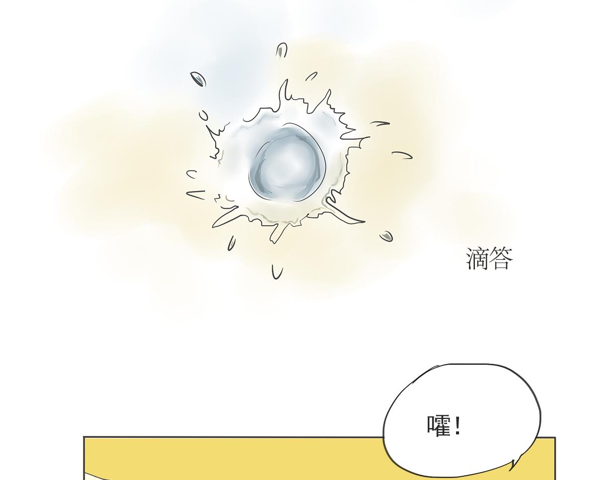 我們是誰 - 第7話 你的名字(1/2) - 5