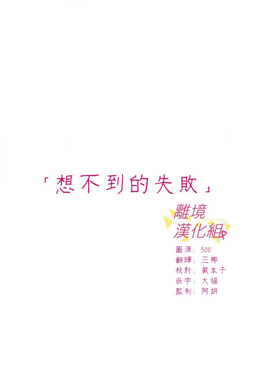 我們收集了幸福的戀愛 - 29話(1/2) - 1