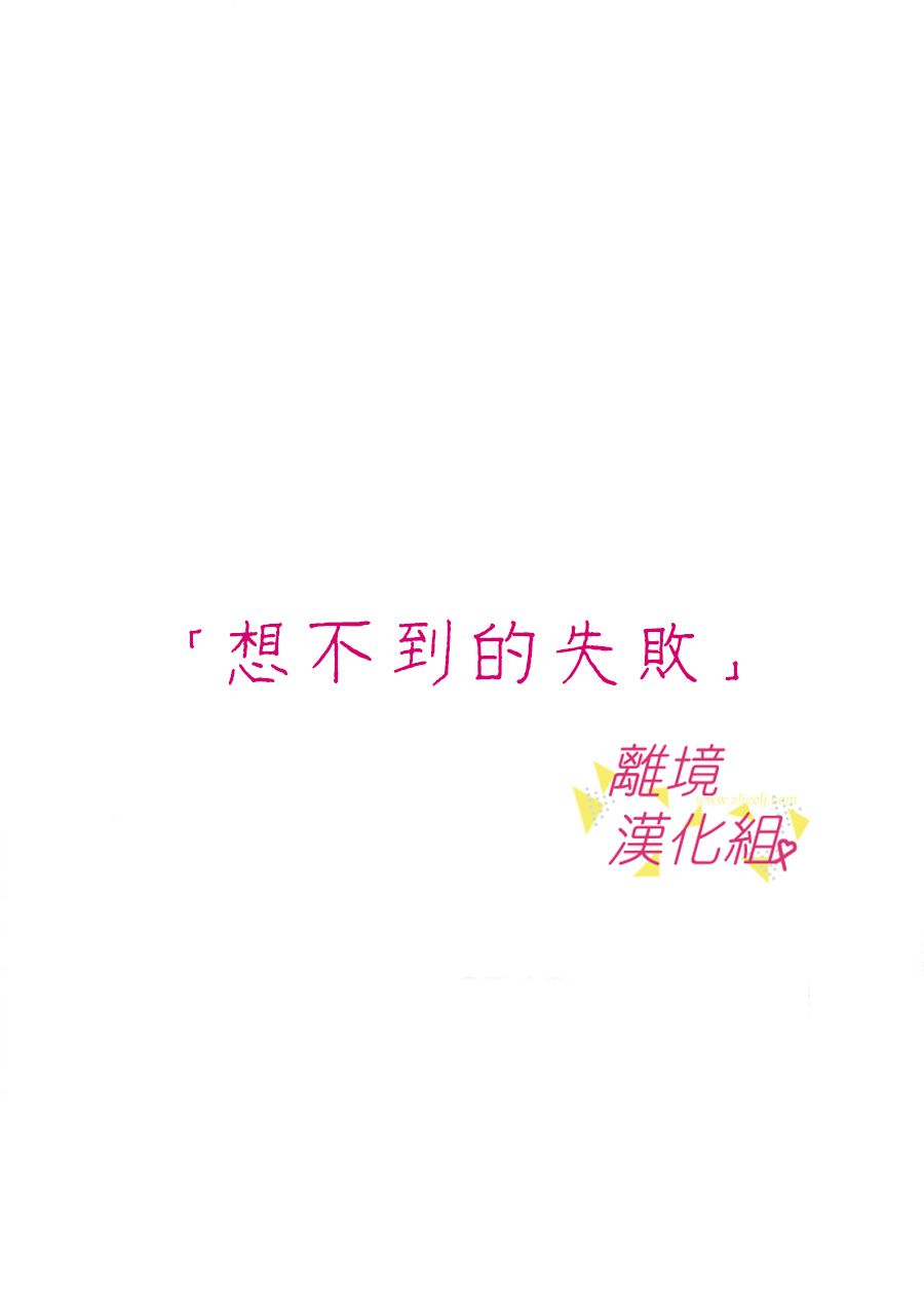 我們收集了幸福的戀愛 - 29話(1/2) - 6