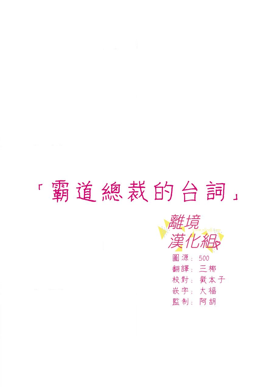 我們收集了幸福的戀愛 - 29話(1/2) - 2