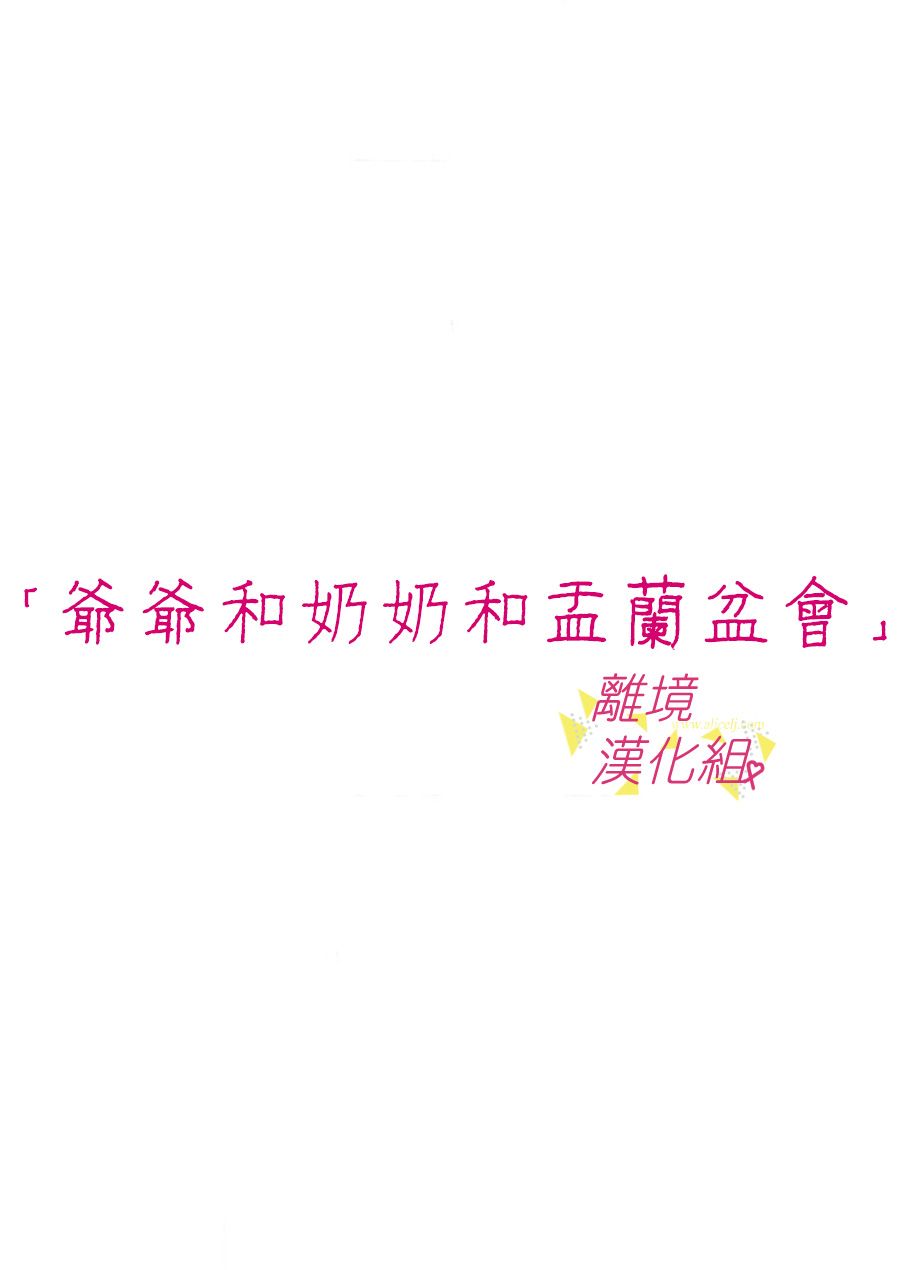 我們收集了幸福的戀愛 - 29話(1/2) - 4