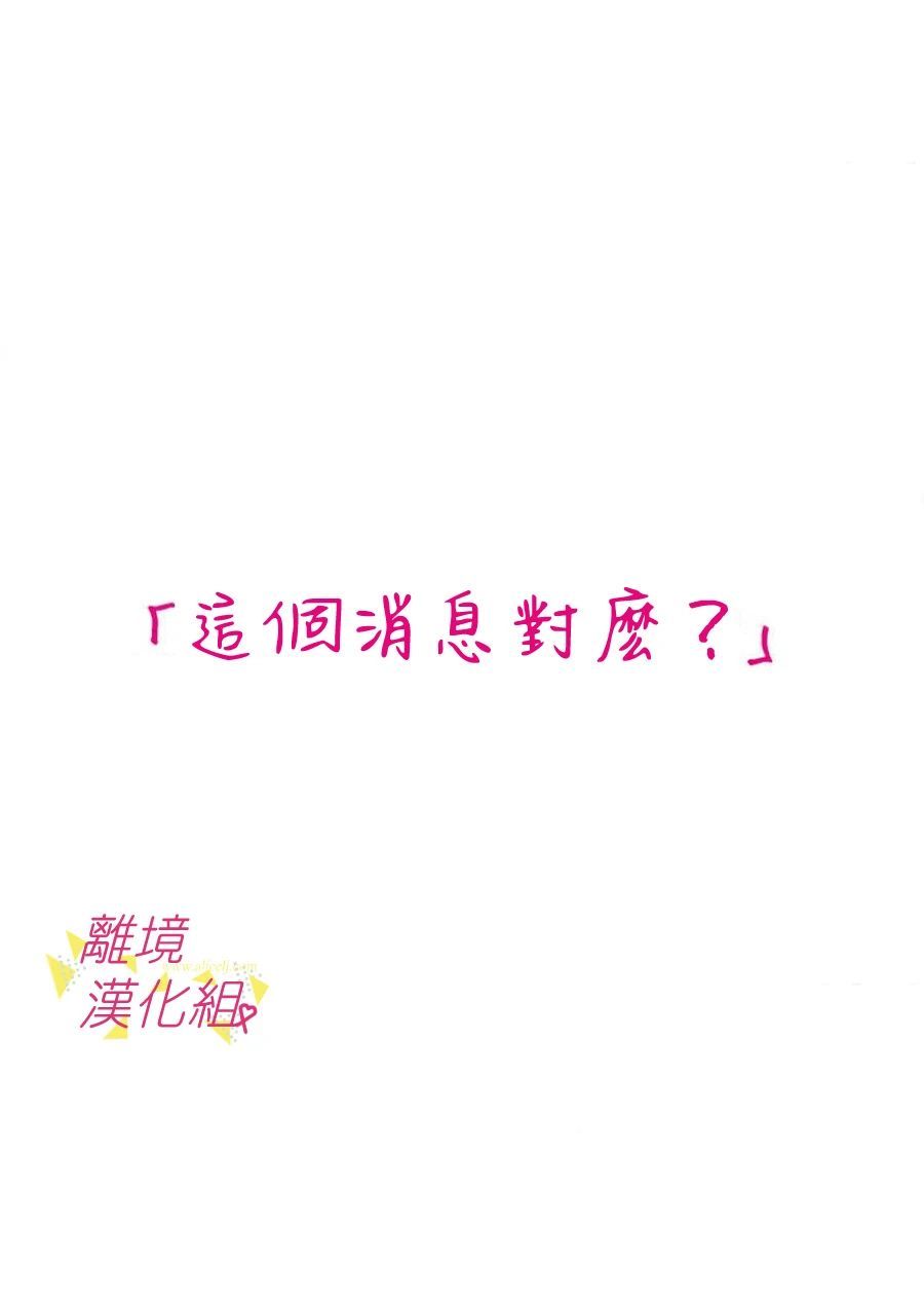 我們收集了幸福的戀愛 - 第62話 - 6