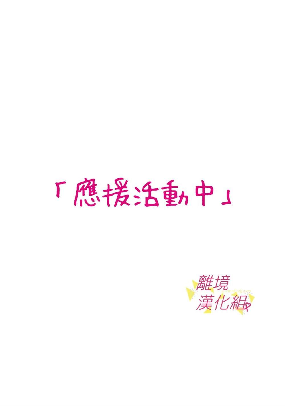 我們收集了幸福的戀愛 - 第154話 - 4