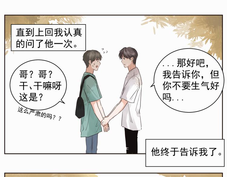 第一话 出轨-第1话