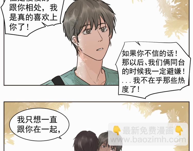 第一话 出轨-第1话