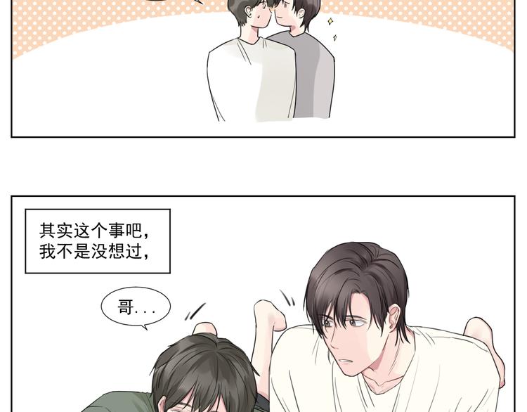 你算什么海王！-第11话