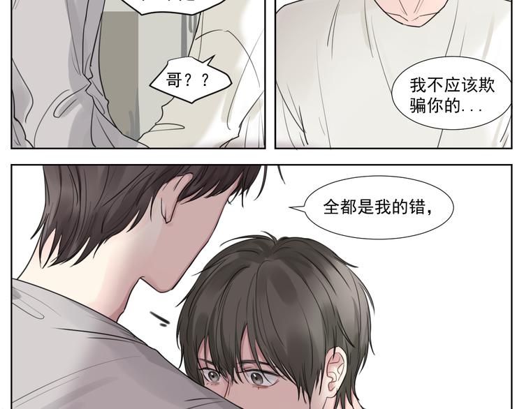 你算什么海王！-第11话