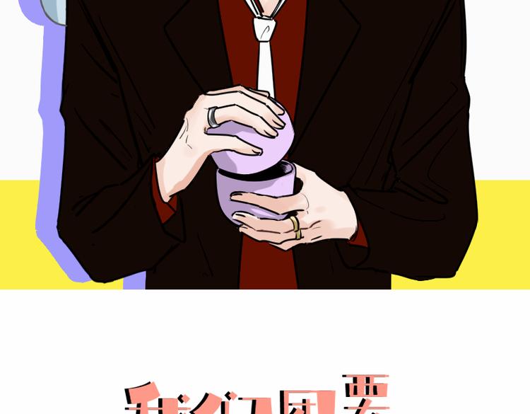 你算什么海王！-第11话