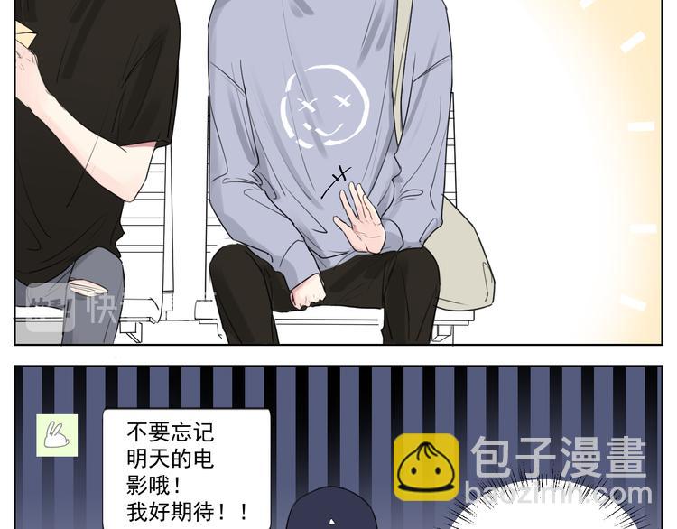 你算什么海王！-第11话