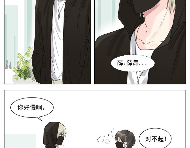 你算什么海王！-第11话