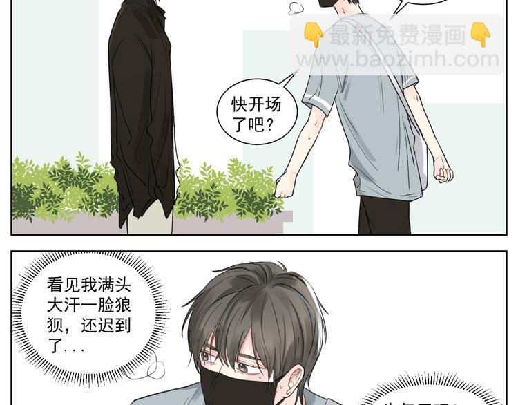 你算什么海王！-第11话