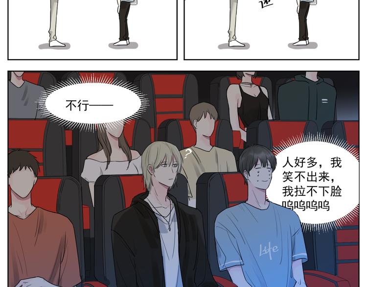 你算什么海王！-第11话