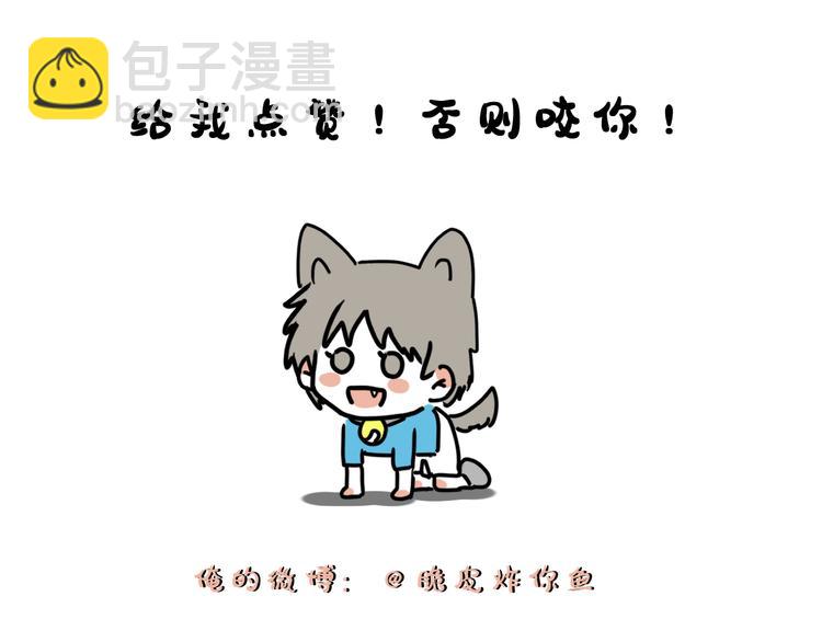 你算什么海王！-第11话