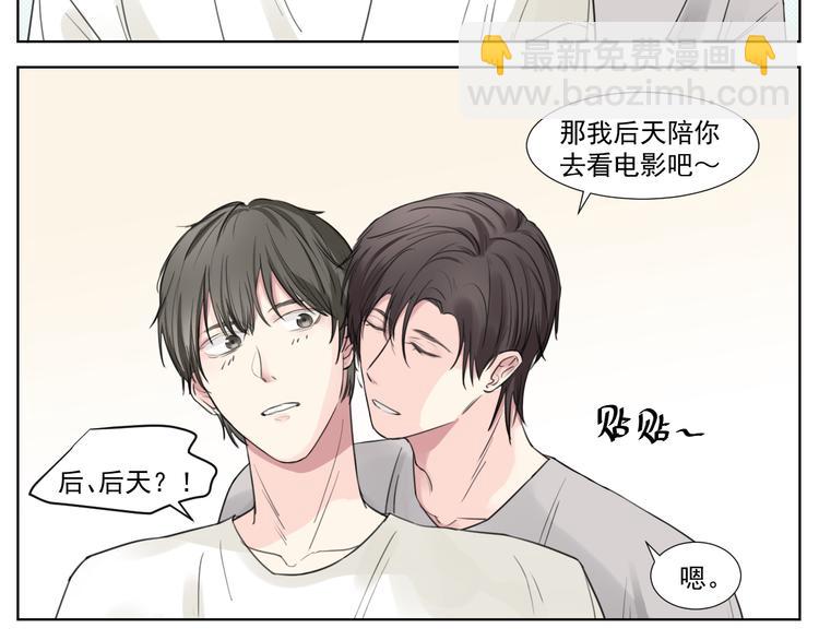 你算什么海王！-第11话