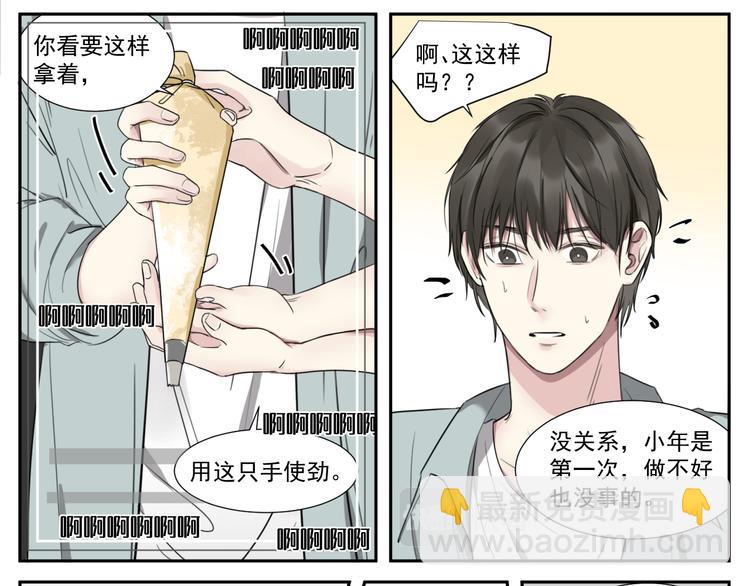 第十三话 直播-第13话