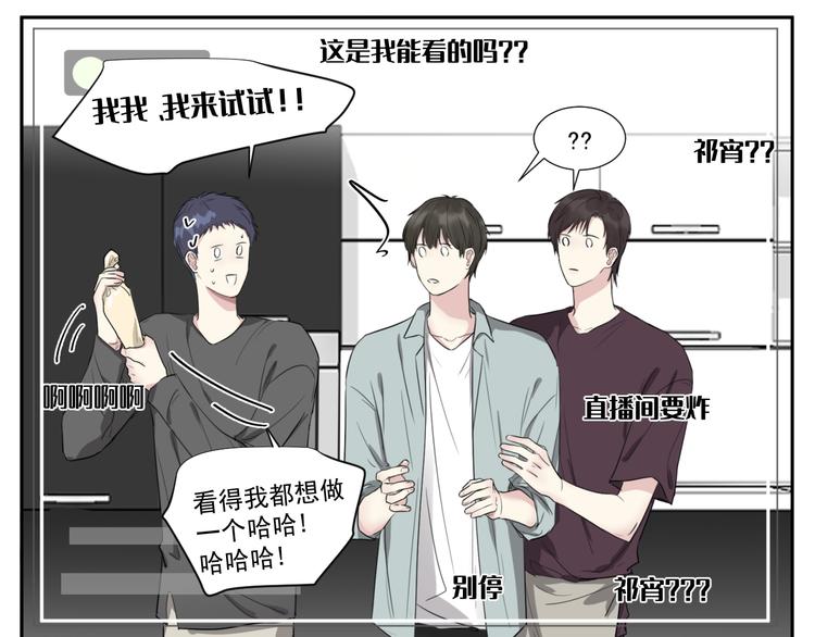 第十三话 直播-第13话