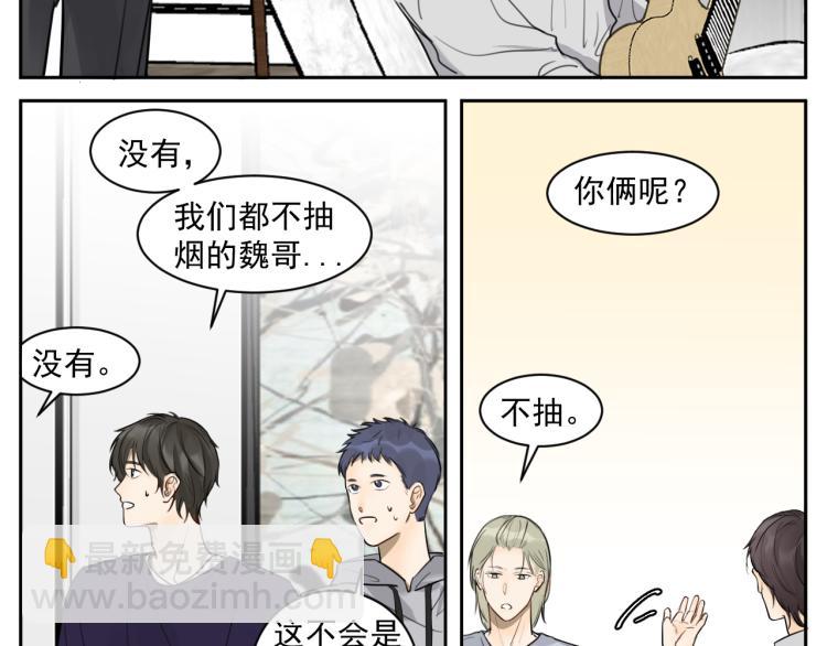 第十五话 烟与糖-第15话