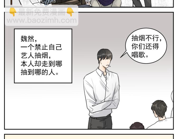 第十五话 烟与糖-第15话