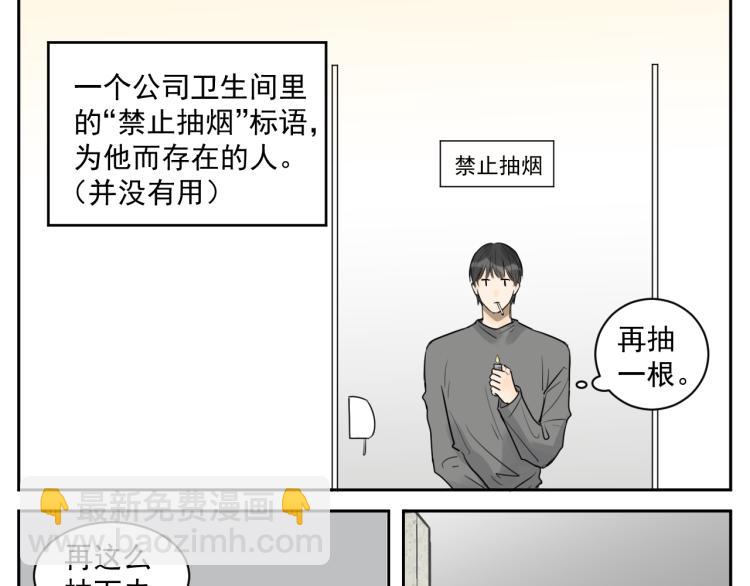 第十五话 烟与糖-第15话