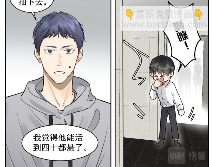 第十五话 烟与糖-第15话